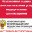 Независимая оценка качества - ГАУЗ МО ДГСП