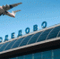 image - Domodedovo-City.Ru