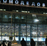 image - Domodedovo-City.Ru
