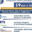 Видеоконференции Торгово-промышленной палаты «Экономика без вируса: меры господдержки бизнеса. Практика. Рекомендации. Комментарии.» - Администрация г. Домодедово
