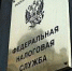 Федеральная налоговая служба информирует - Pro-Domodedovo.Ru