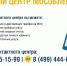 Контактный центр МосОблЕИРЦ - Администрация г. Домодедово