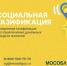 Социальная газификация - Газета Призыв