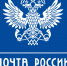 “Почта России” приглашает на работу - Газета Призыв