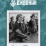 Вспомним жаркий июль 1970 года… - Газета Призыв