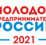 Предприниматели и самозанятые Домодедово могут подать заявки на участие в региональном этапе Всероссийского конкурса «Молодой предприниматель России — 2021» - Газета Призыв