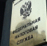 ИФНС России по г. о. Домодедово информирует - Pro-Domodedovo.Ru