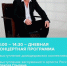Концертная программа Дня округа - Администрация г. Домодедово