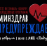 Финал XXIII фестиваля-конкурса молодёжных программ «Минздрав предупреждает…» - Газета Призыв