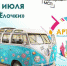 В Домодедово пройдет молодежный фестиваль «АРТ Бас» - VDomodedovo.Info