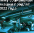 Программу социальной газификации продлят после 2022 года - Администрация г. Домодедово