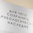 В аэропорту Домодедово открылась выставка «Древности Домодедовской земли. Щербинское городище дьяковской культуры» - Администрация г. Домодедово