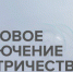 Плановое отключение электричества 19 июля - Pro-Domodedovo.Ru