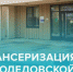 С начала этого года 940 домодедовцев прошли диспансеризацию в ДЦГБ с обеспечением бесплатного трансфера - Pro-Domodedovo.Ru