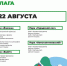 День государственного флага России 22 августа 2023 года - Администрация г. Домодедово