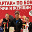 Домодедовские боксерши покорили Всероссийские соревнования «Спартак» - Regions.Ru