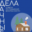 eeb5fd97-bc1f-459d-bc52-9a4e106b1fd1 - Газета Призыв