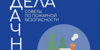 eeb5fd97-bc1f-459d-bc52-9a4e106b1fd1 - Газета Призыв