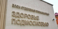 Для улучшение качества диспансеризации, потоки пациентов разделят с декабря - Regions.Ru