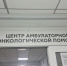 В ближайшую субботу пациенты Домодедовской больницы могут пройти онкоскрининг бесплатно - Regions.Ru
