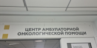 В ближайшую субботу пациенты Домодедовской больницы могут пройти онкоскрининг бесплатно - Regions.Ru