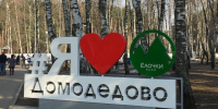 В Домодедове 5 марта прозвучат сирены системы оповещения о ЧС - Regions.Ru