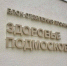 Бесплатная диагностика рака кишечника стала возможной в Домодедове - Regions.Ru