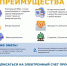 Электронные сервисы – в помощь жителям - Газета Призыв