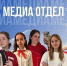В Домодедово сформирован первый муниципальный Совет Движения Первых - Pro-Domodedovo.Ru