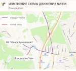 В Домодедове с 21 апреля изменится схема маршрута №593к «Домодедово (ул. Курыжова) – Москва (м. Красногвардейская)» .
