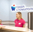 В Домодедовской стоматологии участники СВО бесплатно лечатся и делают зубопротезирование - Regions.Ru