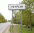 Новый газопровод в Уварово запустят в июне 2025 года - Regions.Ru