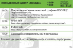 Фестиваль современного искусства «ВООБЩЕ» в Домодедово!