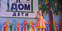 В Домодедово прошел фестиваль «ДомДети»: где доброта звучит громче слов - Regions.Ru