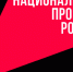 С 2025 года стартовал новый национальный проект «Кадры» - Администрация г. Домодедово