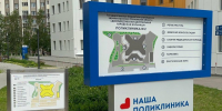 Домодедовцы могут пройти бесплатно комплексное медицинское обследование - Regions.Ru
