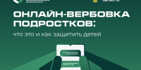 Вам звонят «из школы»… - Газета Призыв