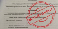 Домодедовская прокуратура спасла пенсионерку от мошенников - VDomodedovo.Info