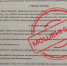 Прокуратура предотвратила хищение денег у пенсионерки из Домодедова - Regions.Ru