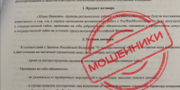 Прокуратура предотвратила хищение денег у пенсионерки из Домодедова - Regions.Ru