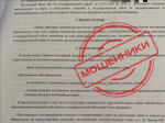Прокуратура предотвратила хищение денег у пенсионерки из Домодедова