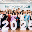 Яркий шаг во взрослую жизнь - Газета Призыв