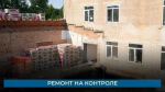 В Домодедове продолжается капремонт детского сада «Белочка»