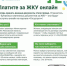 Уважаемые жители! Оплатить ЖКУ можно на Госуслугах - Администрация г. Домодедово