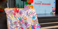 Жителей округа приглашают в «Парк Знаний» 1 сентября - Regions.Ru