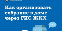Преимущества ГИС ЖКХ - Газета Призыв
