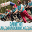 Тренировка по скандинавской ходьбе в Домодедово - Администрация г. Домодедово