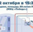 Приглашаем на встречу с представителями «Мособлгаз» - Pro-Domodedovo.Ru