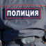 В округе назначили нового руководителя городской полиции - Regions.Ru