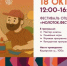В Домодедово пройдет ​МОЛОТОК.ФЕСТ - VDomodedovo.Info